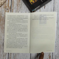 เพนดรากอน เล่ม 1-3 รูปที่ 9