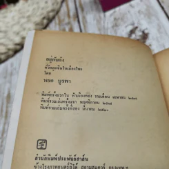 อยู่กับก๋ง รูปที่ 6