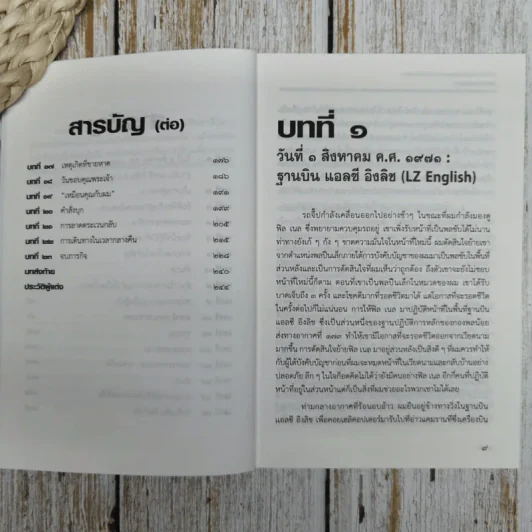 บันทึกประสบการณ์ของนายทหารใหม่ในเวียดนาม รูปที่ 9