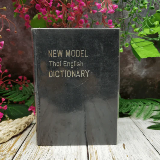 New Model Thai - English Dictionary รูปที่ 1