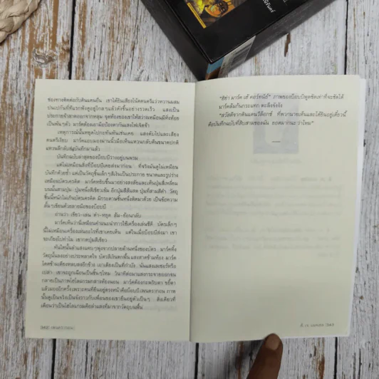 เพนดรากอน เล่ม 1-3 รูปที่ 9