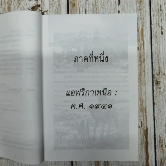 ชี้ค รูปที่ 7