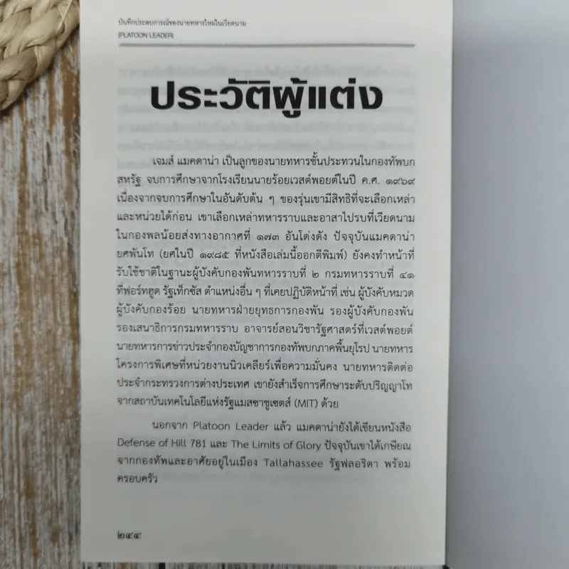 บันทึกประสบการณ์ของนายทหารใหม่ในเวียดนาม รูปที่ 10