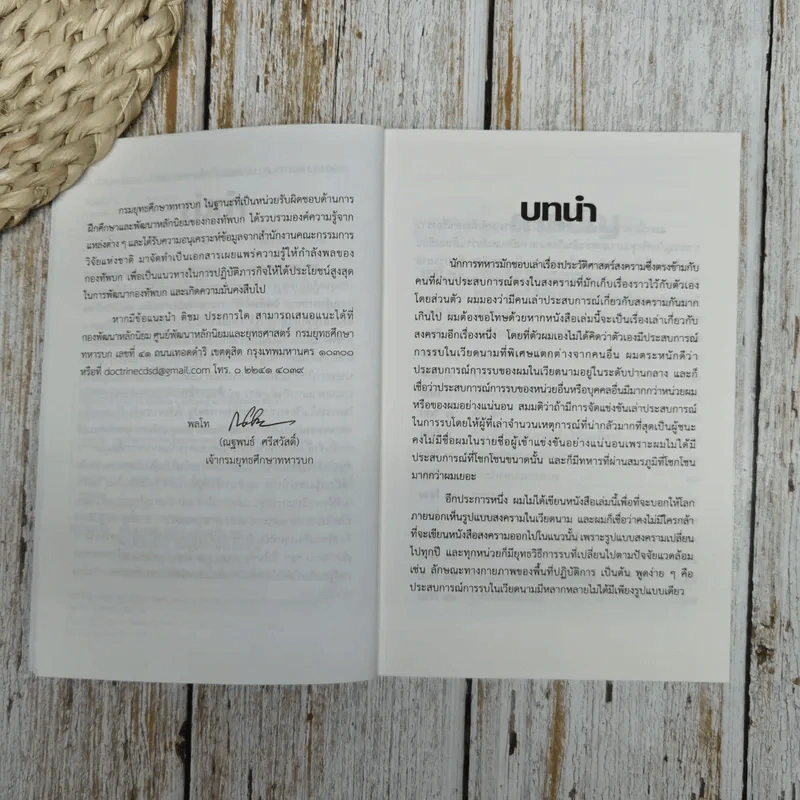 บันทึกประสบการณ์ของนายทหารใหม่ในเวียดนาม รูปที่ 7