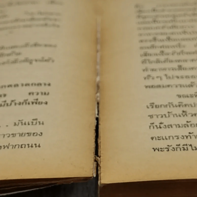 อยู่กับก๋ง รูปที่ 7
