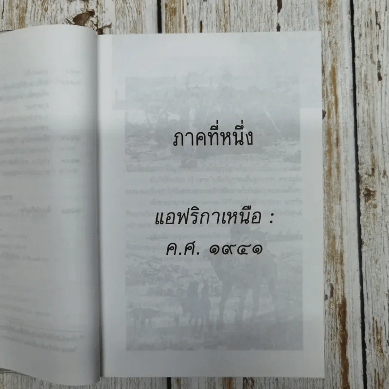ชี้ค รูปที่ 7