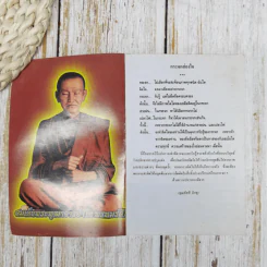 หลวงปู่ทวด (บทสวดมนต์) รูปที่ 5