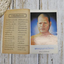 สมเด็จพระศรีเมืองทอง วัดต้นสน ต.ตลาดหลวง อ.เมือง จ.อ่างทอง รูปที่ 6