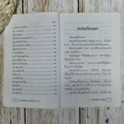 ชุดโภชนาการอาหารผัด รสเลิศ รูปที่ 9
