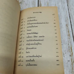 แสงโสม - ลมุล รัตตากร รูปที่ 7