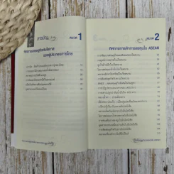 ทิศทางการส่งออกและลงทุน เล่ม 12 รูปที่ 8