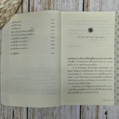 ชมวัดชิมกาแฟ รูปที่ 8