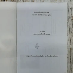 วิธีการวิจัยทางธุรกิจ Power Point รูปที่ 5