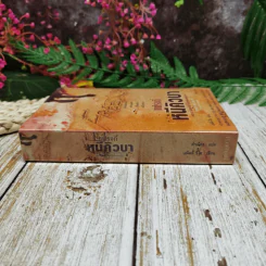แฟรงกี้ หนีคิวบา The Boy Who Said No An Escape to Freedom รูปที่ 2