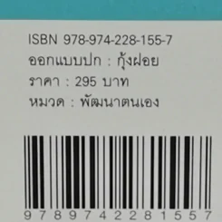 วังวนแห่งความคิด รูปที่ 5