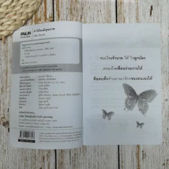 ทำให้คนมีคุณภาพ รูปที่ 5