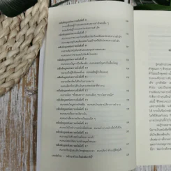 ถอดรหัสลับสมองเงินล้าน รูปที่ 7