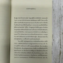 ใต้เงาเกาหลีเหนือ Nothing to Envy รูปที่ 8