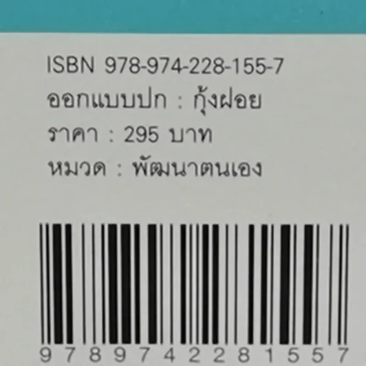 วังวนแห่งความคิด รูปที่ 5