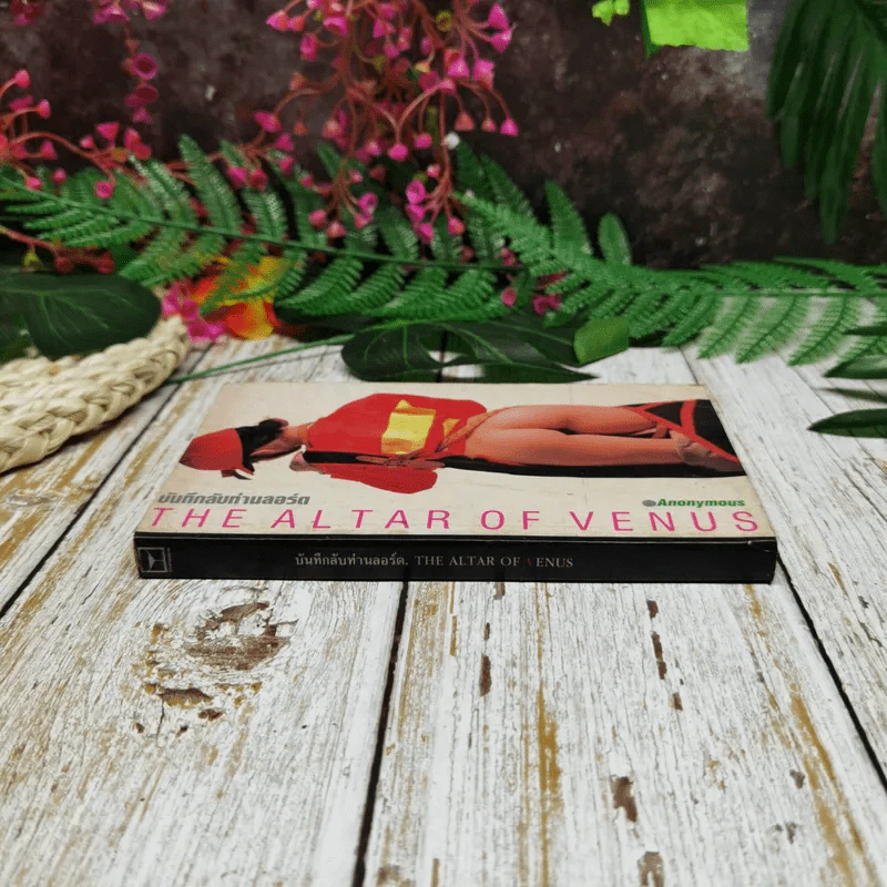 บันทึกลึกลับท่านลอร์ด The Altar of Venus รูปที่ 2
