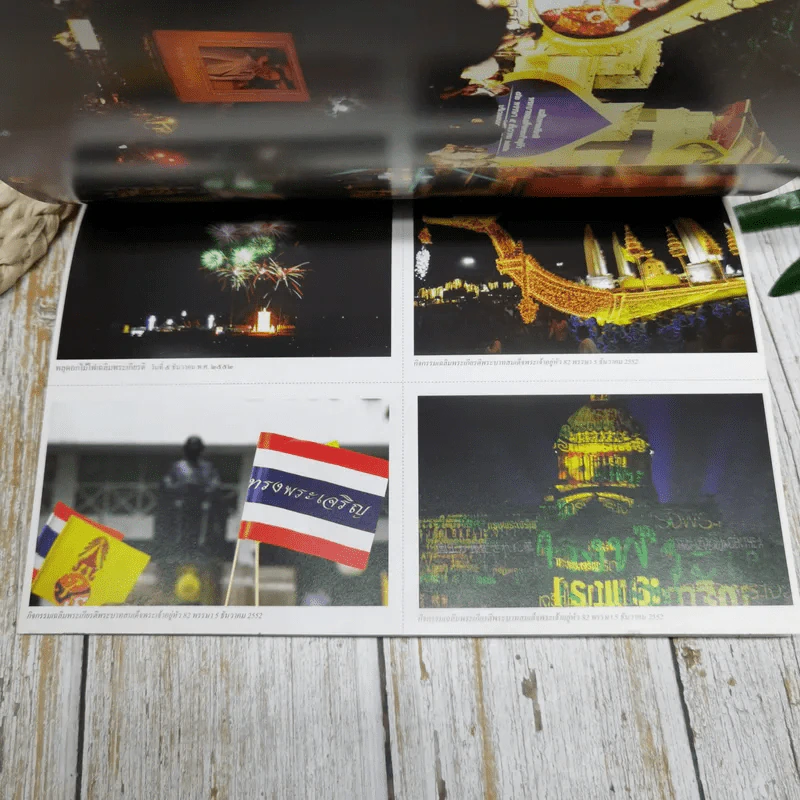 รวมภาพประทับใจพ่อของแผ่นดิน 82 พรรษามหาราช รูปที่ 8