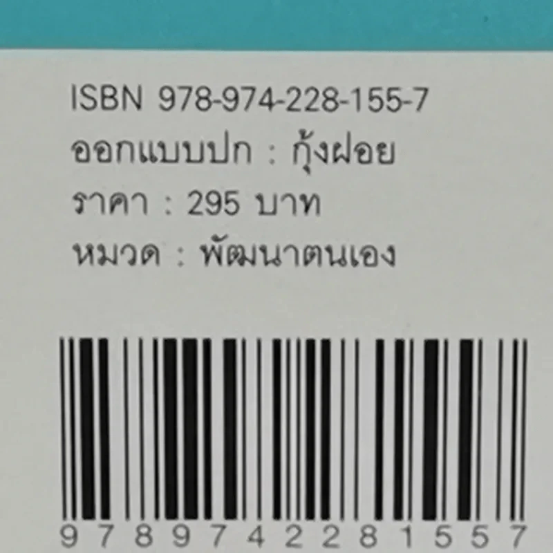 วังวนแห่งความคิด รูปที่ 5