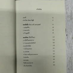 เนรเทศ บันทึกความทรงจำ 20 ปีในคุกทะเลทราย รูปที่ 6