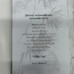 กวนอู ปราชญ์ผู้เที่ยงธรรม รูปที่ 5