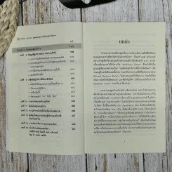 สุดยอดปรามาจารย์ด้านบริหารจัดการ Classic Drucker รูปที่ 8