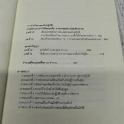 อุปนิสัยที่ 8 The 8th Habit รูปที่ 10