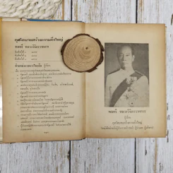 กุศโลบายสร้างความยิ่งใหญ่ รูปที่ 6