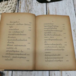 วิชชาแปดประการ รูปที่ 10
