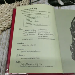 ประชุมคำพากย์รามเกียรติ์ เล่ม 2 รูปที่ 6