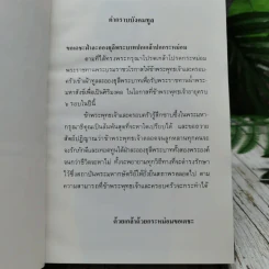 รอบที่ 6 ของชีวิต เผด็จการหรือประชาธิปไตย รูปที่ 8