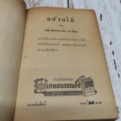 กล้วยไม้ รูปที่ 5