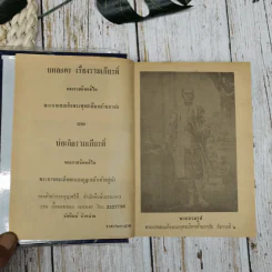 บทละคอนเรื่องรามเกียรติ์และบ่อเกิดรามเกียรติ์ รูปที่ 5