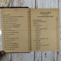 บทละคอนเรื่องรามเกียรติ์และบ่อเกิดรามเกียรติ์ รูปที่ 13