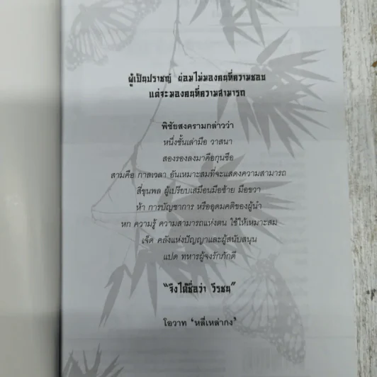 กวนอู ปราชญ์ผู้เที่ยงธรรม รูปที่ 5