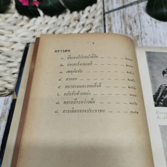 ชีวิตและการต่อสู่ของเซอร์วินสตันเชอร์ชิล รูปที่ 9