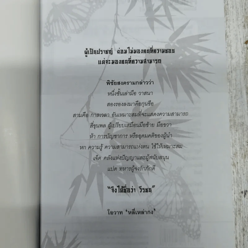 กวนอู ปราชญ์ผู้เที่ยงธรรม รูปที่ 5