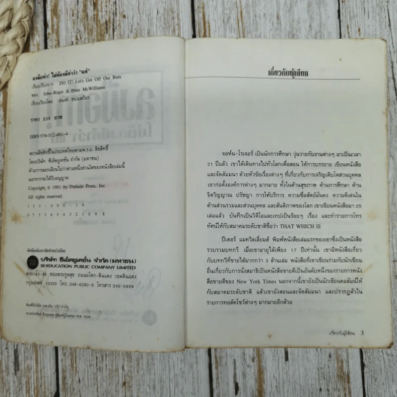 ลงมือทำไม่ต้องมีคำว่าแต่ รูปที่ 7