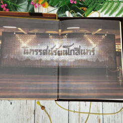 นิทรรศน์รัตนโกสินทร์ อัญมณีแห่งมหานคร รูปที่ 3