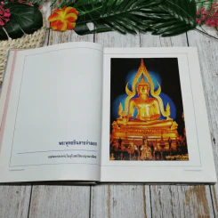 92 ปี แห่งการสถาปนาโรงเรียนมัธยมวัดเบญจมบพิตรและ 90 ปี อาคารพระพุทธเจ้าหลวง รูปที่ 6