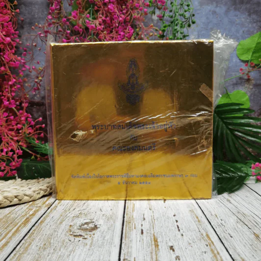 พระบาทสมเด็จพระเจ้าอยู่หัวกับองคมนตรี รูปที่ 3