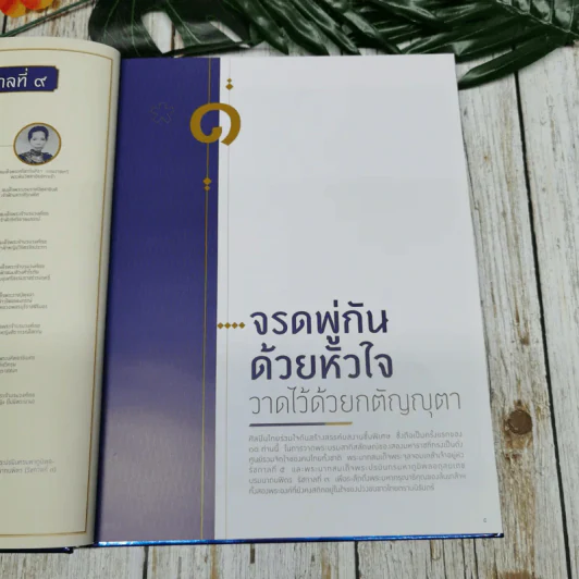 ตุลามหาราช 2 ราชันสถิตนิจนิรันดร์ รูปที่ 8