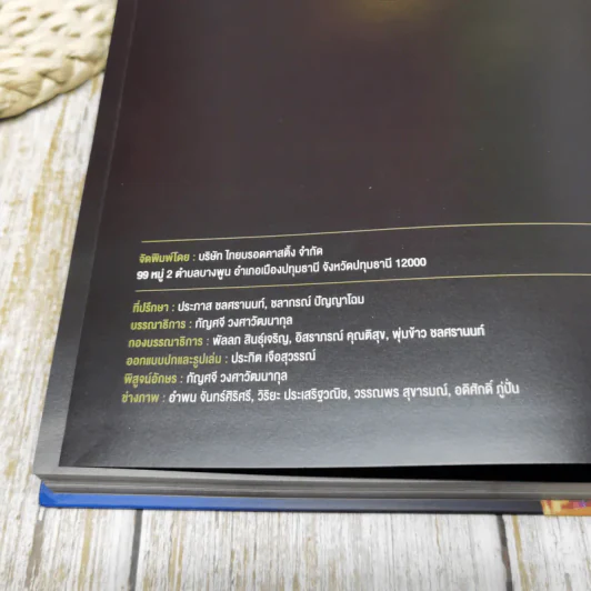 Behind The Mask The Photo Book รูปที่ 13