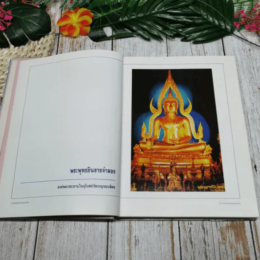 92 ปี แห่งการสถาปนาโรงเรียนมัธยมวัดเบญจมบพิตรและ 90 ปี อาคารพระพุทธเจ้าหลวง รูปที่ 6