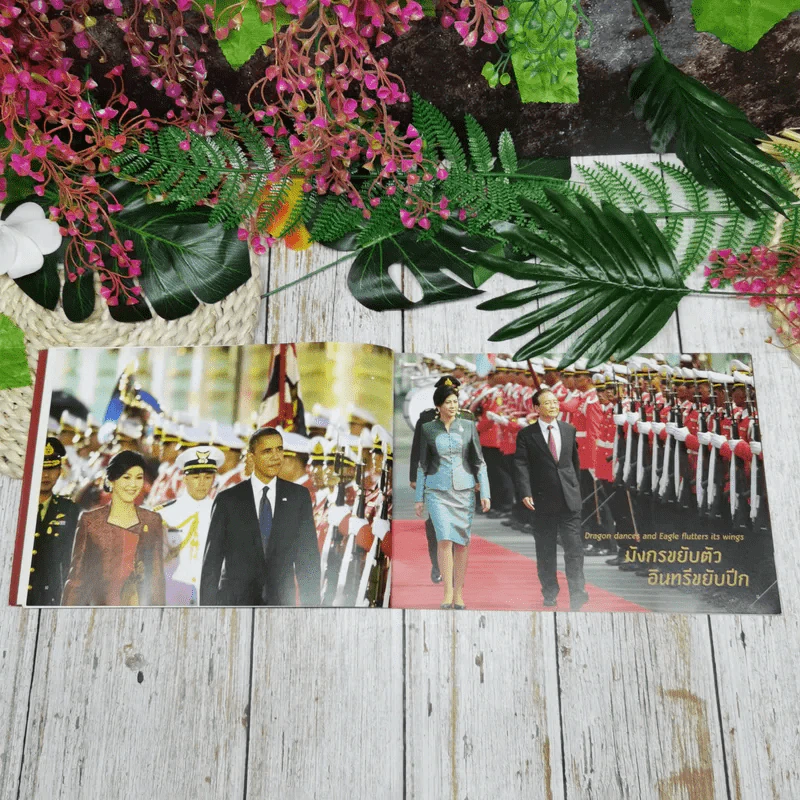 Faces of The Nation Happy New Year 2013 รูปที่ 7