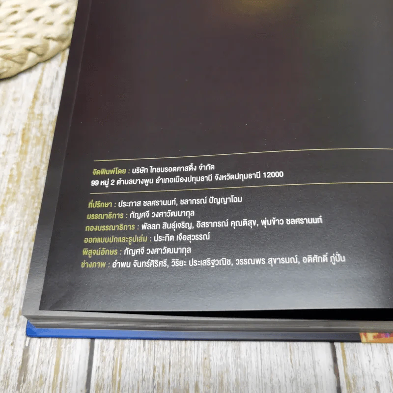 Behind The Mask The Photo Book รูปที่ 13