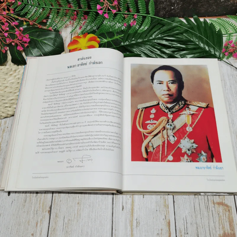 92 ปี แห่งการสถาปนาโรงเรียนมัธยมวัดเบญจมบพิตรและ 90 ปี อาคารพระพุทธเจ้าหลวง รูปที่ 9